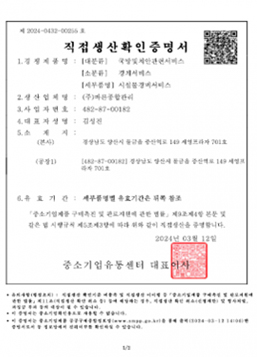 인증서