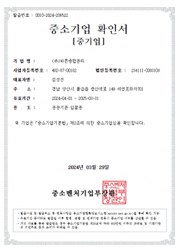 인증서