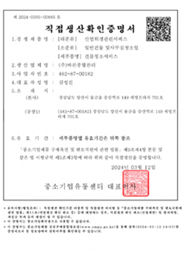 인증서