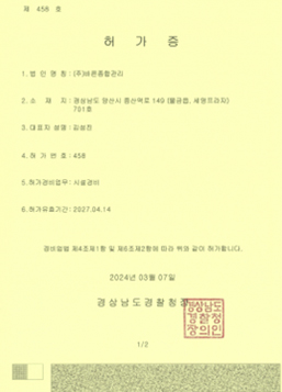 인증서